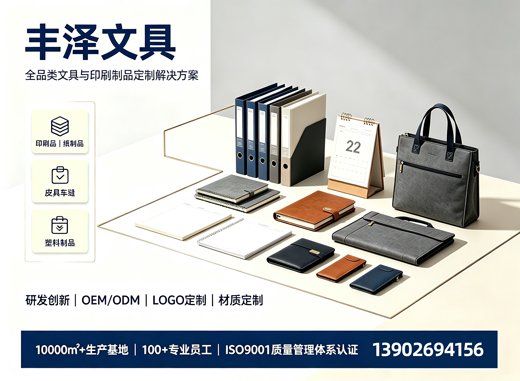 丰泽文具韶关线上分站